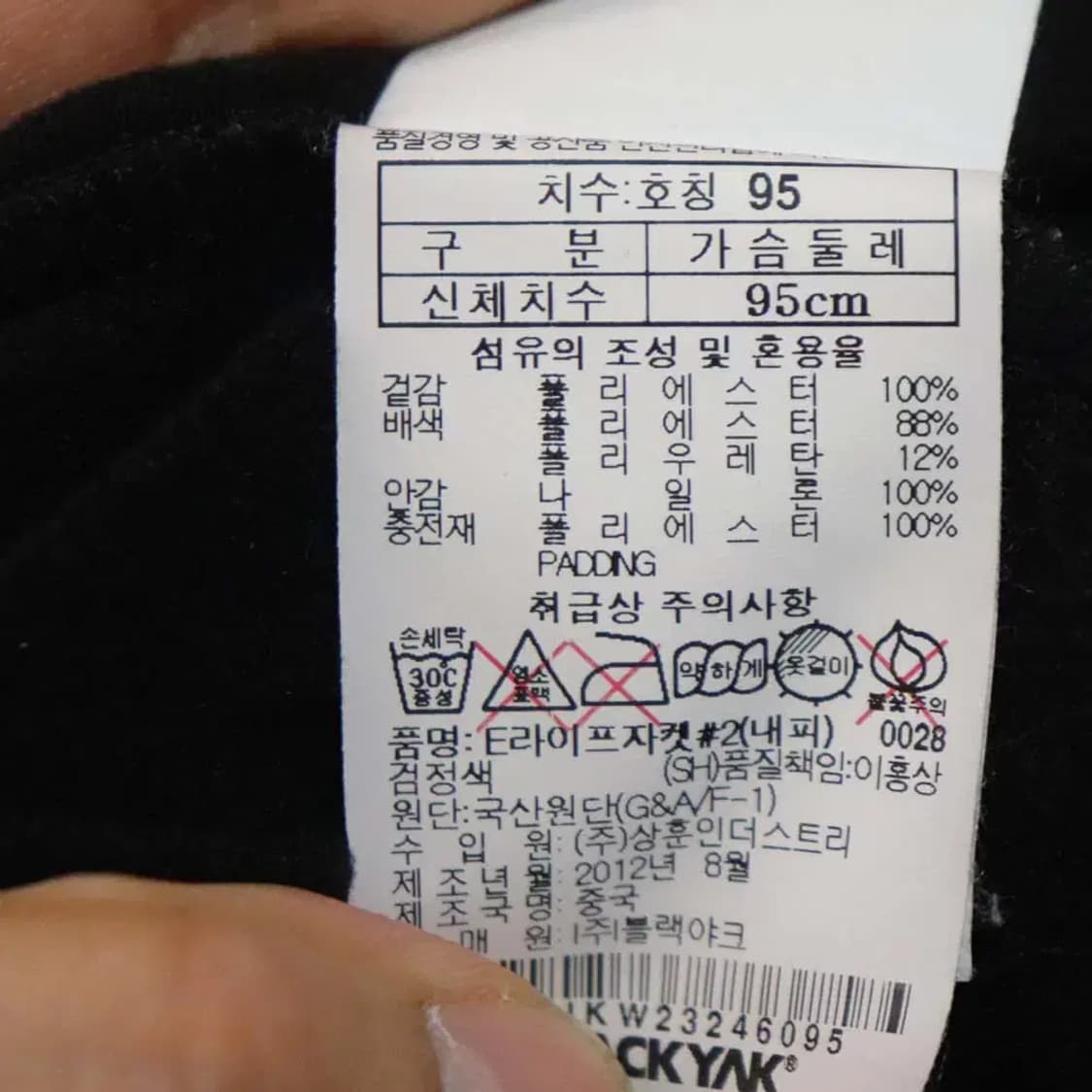 블랙야크 여성95 경량패딩점퍼 구제렐라wc639 상품이미지5