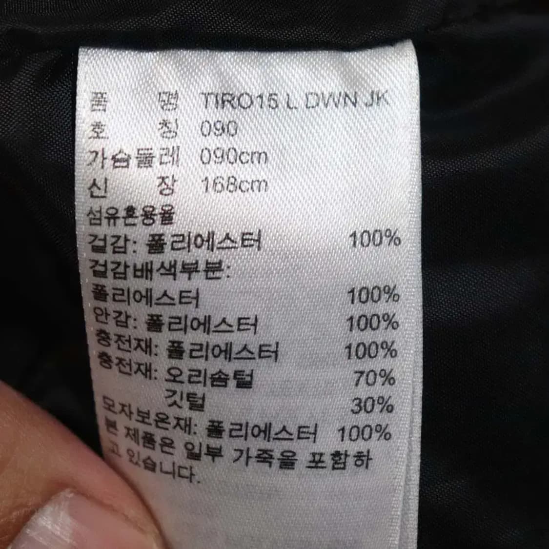 아디다스 남성90 패딩점퍼 구제렐라wc643 상품이미지5