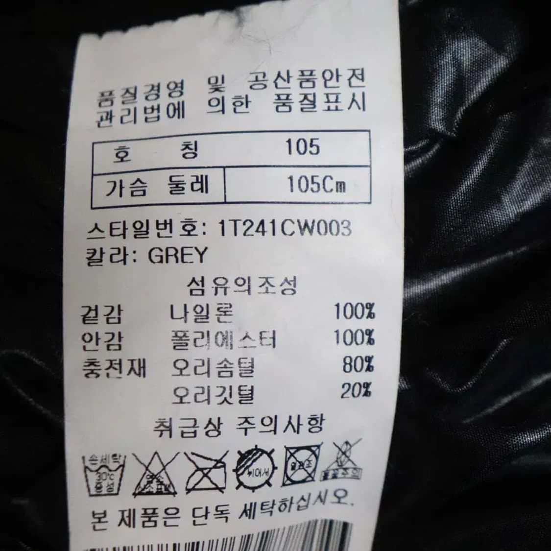 트래드클럽 남성105 패딩점퍼 구제렐라wc647 상품이미지7