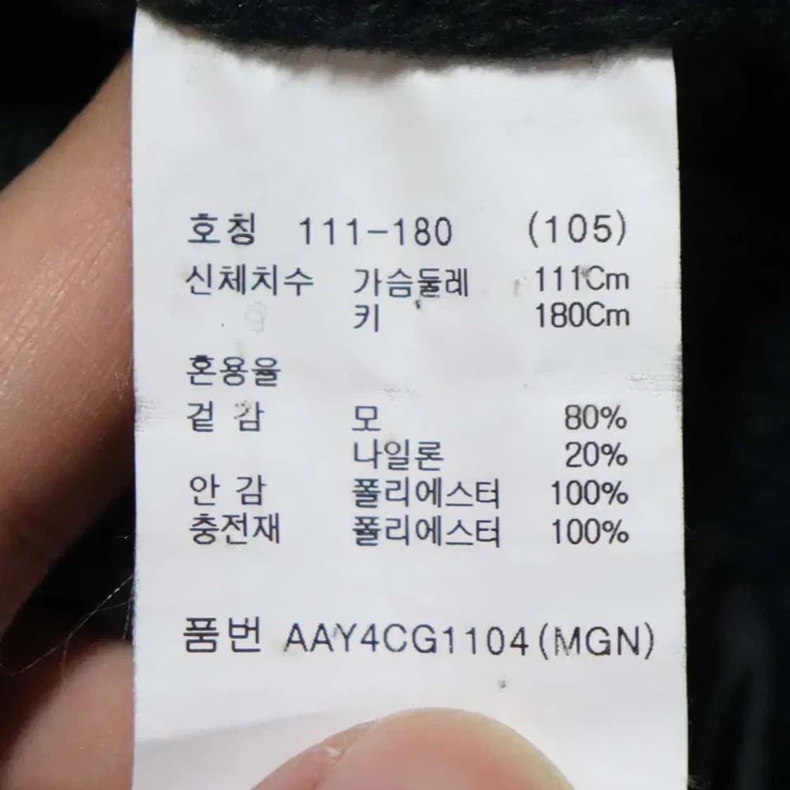 지오지아 남성105 코트 구제렐라wc656 상품이미지6