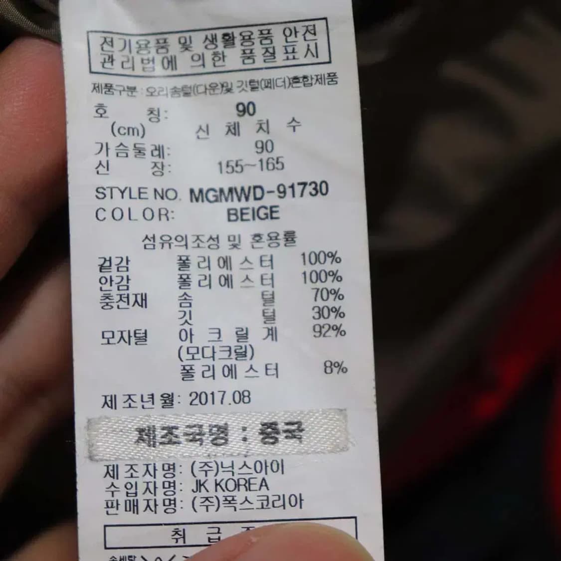 밀레 남성90 패딩점퍼 구제렐라wc650 상품이미지5