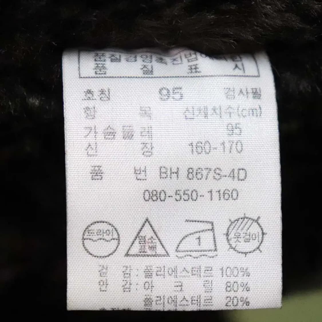 라코스테 남성95 패딩점퍼 구제렐라wc659 상품이미지5