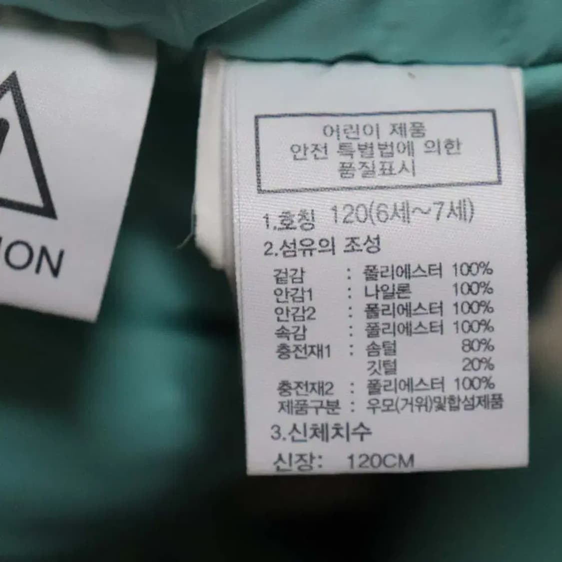 노스페이스 아동120cm 패딩점퍼 구제렐라wc664 상품이미지4