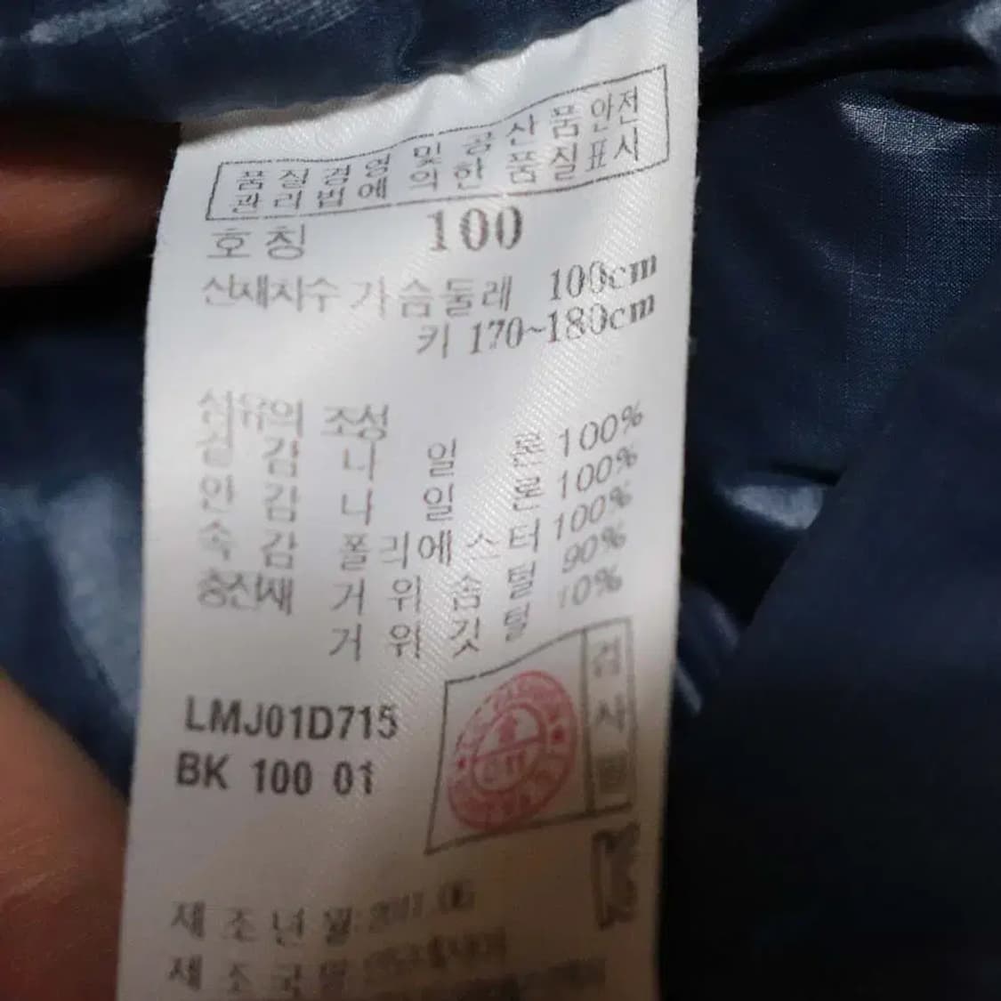 라푸마 남성100 패딩점퍼 구제렐라wc666 상품이미지4