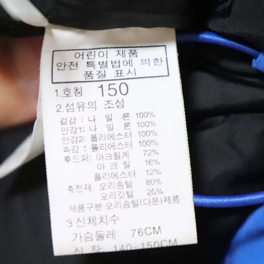 노스페이스 아동150cm 패딩점퍼 구제렐라wc669 상품이미지4