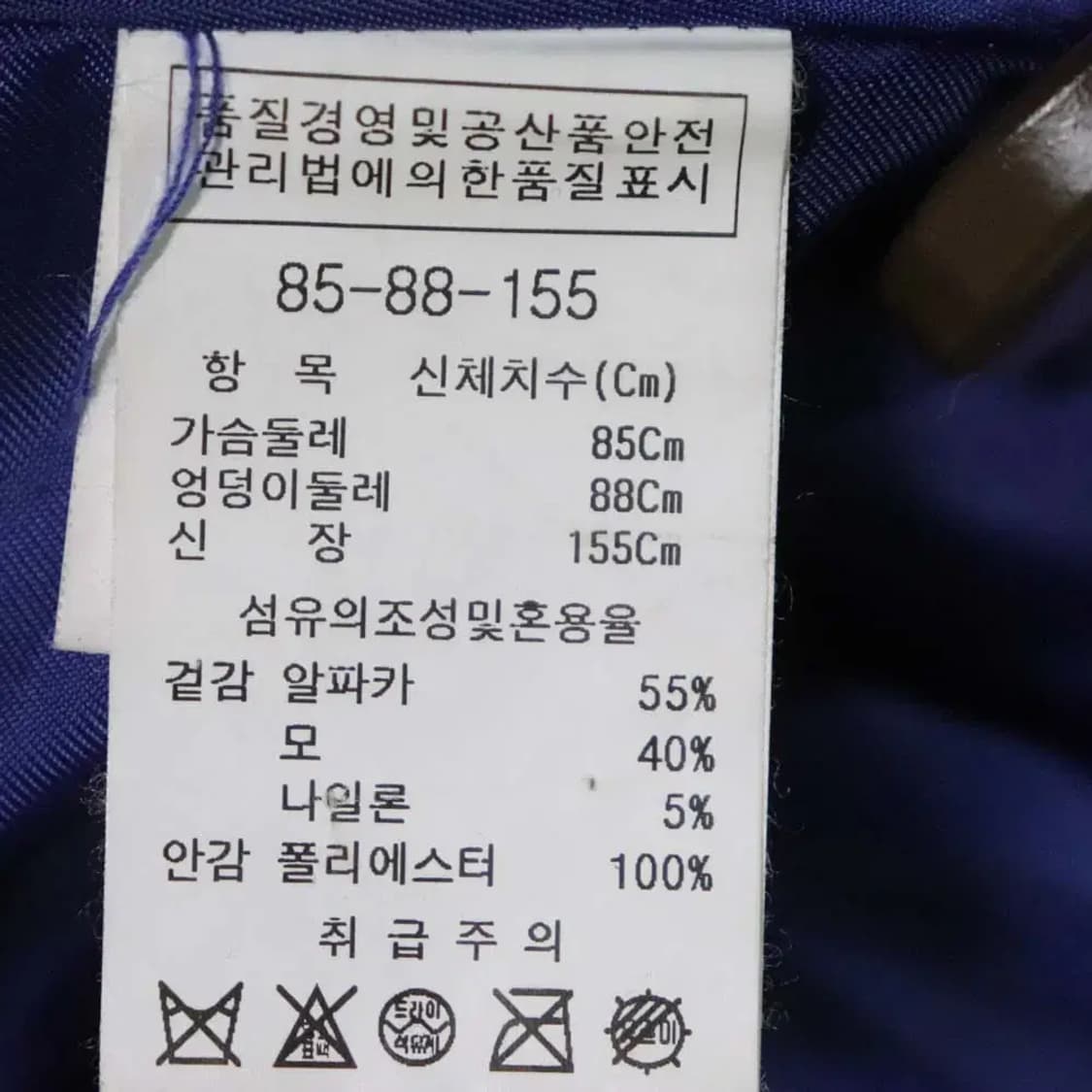 지고트 여성55 코트 구제렐라wc687 상품이미지6