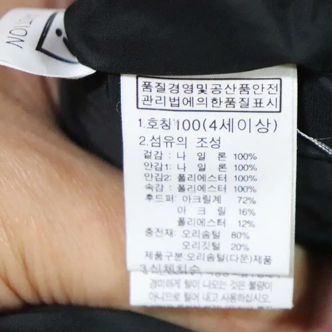 노스페이스 아동100cm 패딩점퍼 구제렐라wc670 상품이미지4