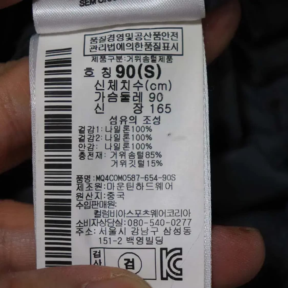 마운틴하드웨어 남성90 패딩점퍼 구제렐라wc672 상품이미지4