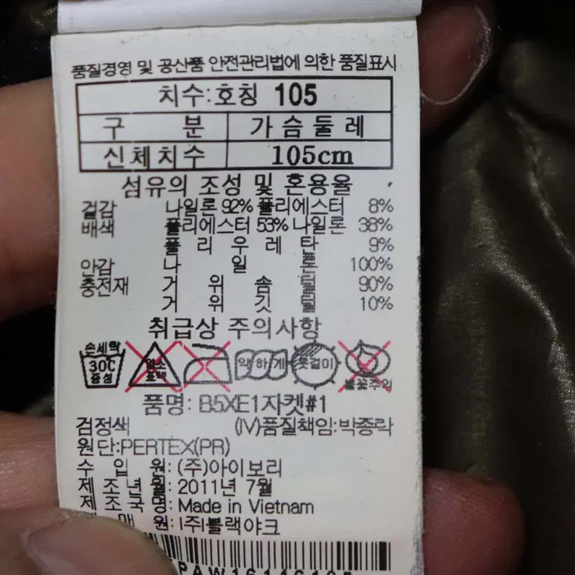 블랙야크 남성105 패딩점퍼 구제렐라wc673 상품이미지4