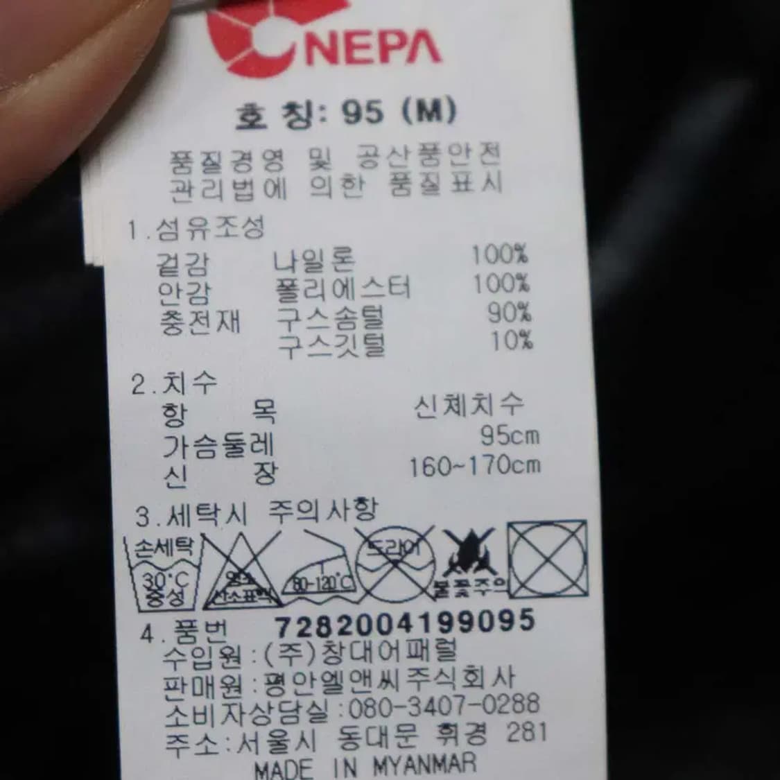 네파 여성95 패딩점퍼 구제렐라wc688 상품이미지5