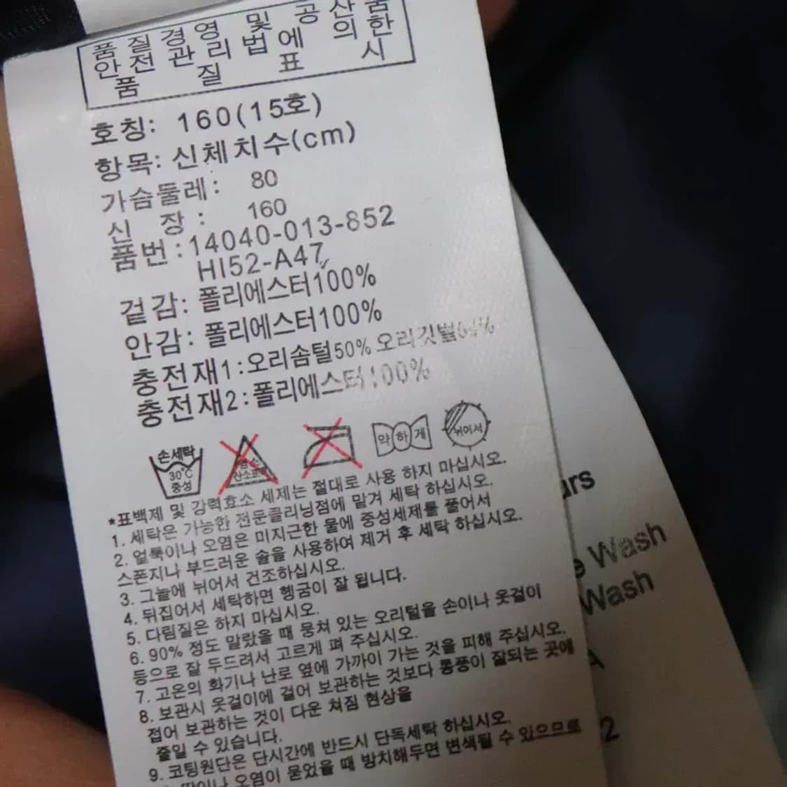 행텐 아동15사이즈 미사용패딩점퍼 구제렐라wc694 상품이미지5