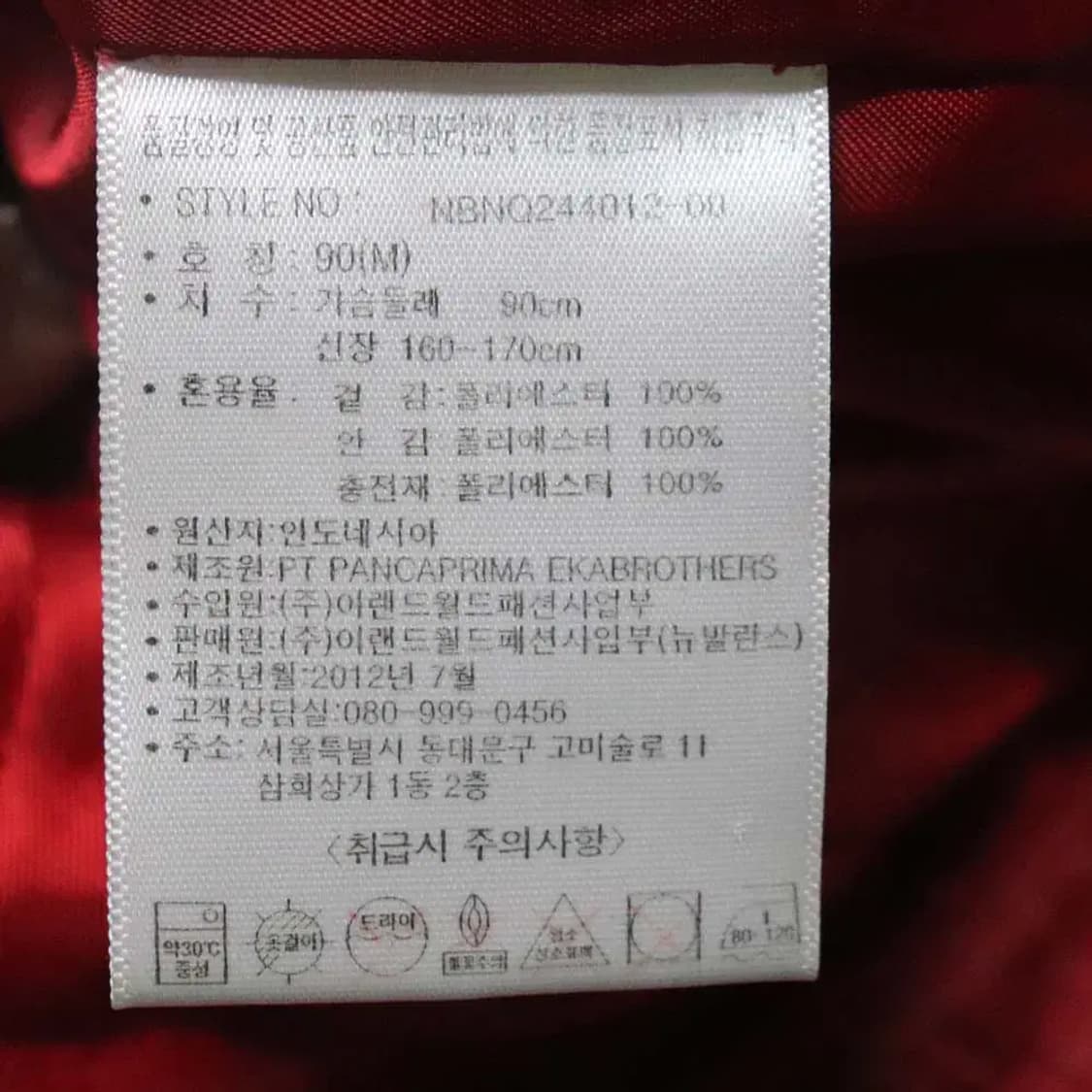 뉴발란스 남성90 경량패딩 구제렐라wc690 상품이미지5