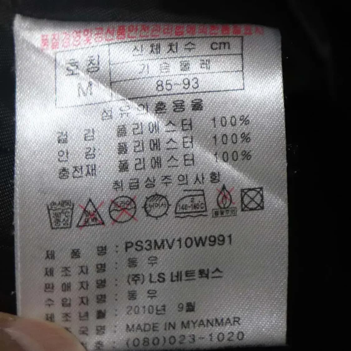 프로스펙스 남성95 패딩조끼 구제렐라wc709 상품이미지5