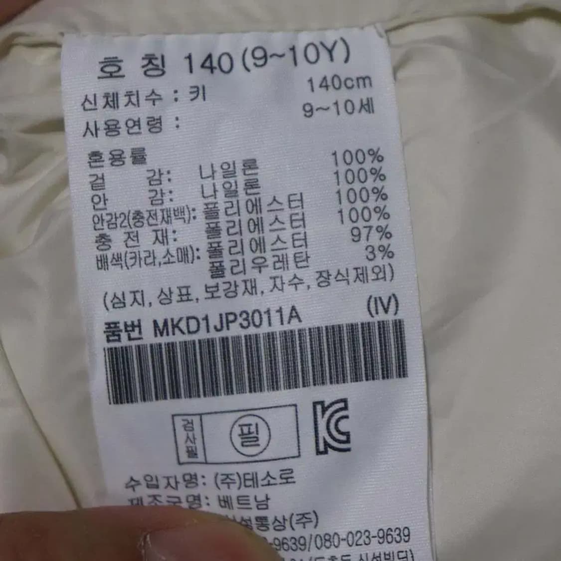 탑텐키즈 아동140cm미사용경량패딩점퍼 구제렐라wc695 상품이미지5