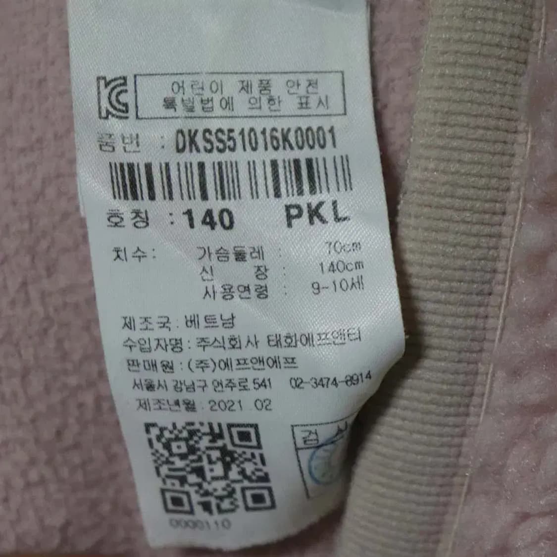 디스커버리키즈 아동140cm 후리스점퍼 구제렐라wc697 상품이미지5