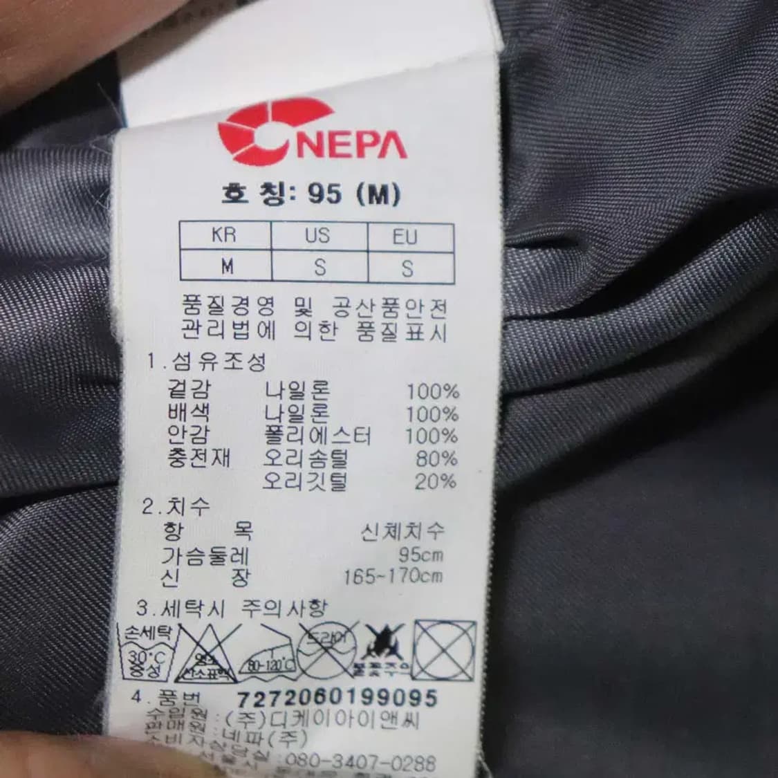 네파 남성95 패딩점퍼 구제렐라wc700 상품이미지4