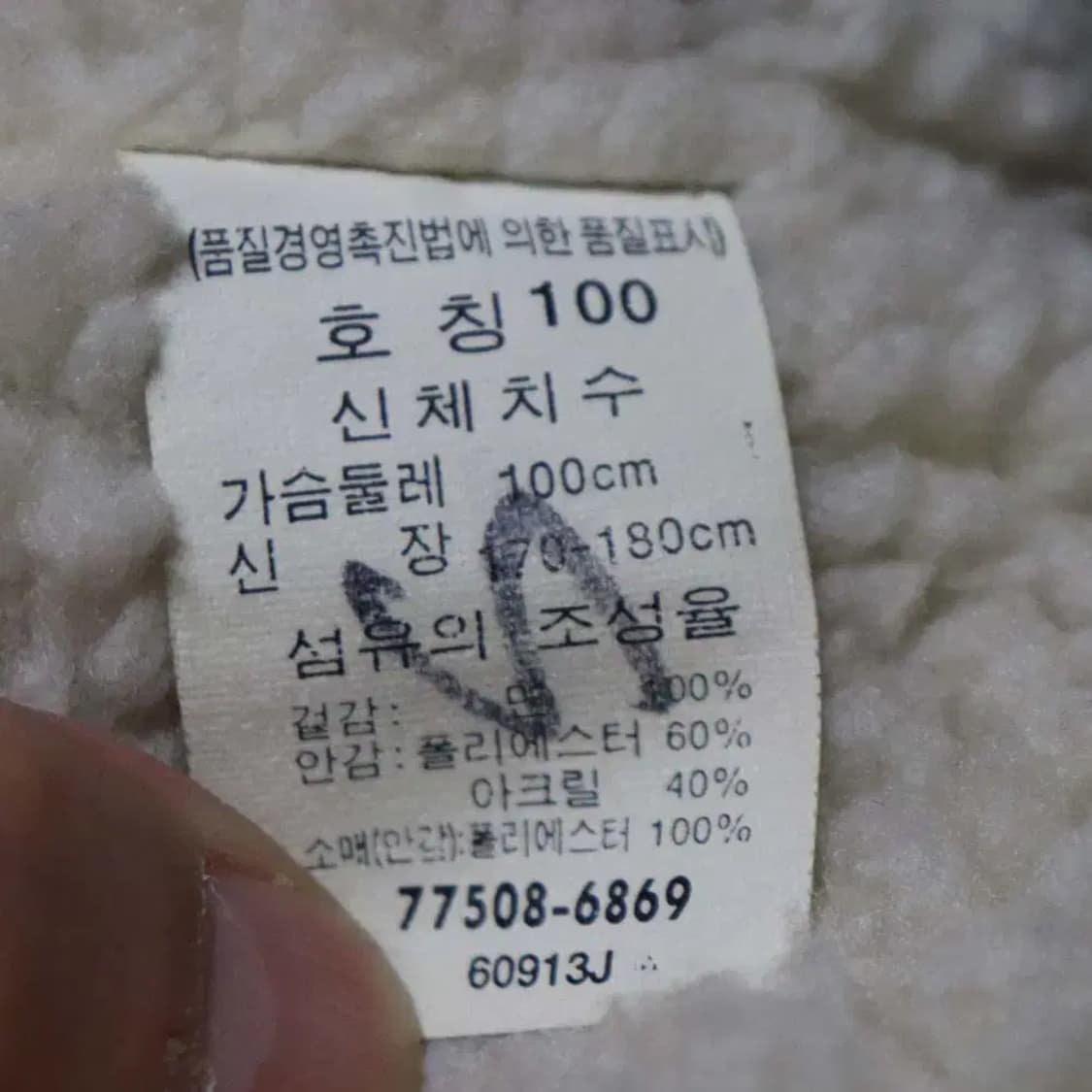 리바이스 남성100~105 겨울점퍼 구제렐라wc704 상품이미지6