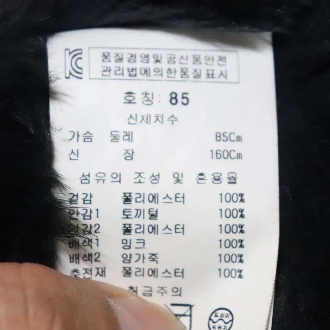 리가 여성85 토끼털안감자켓 구제렐라wc701 상품이미지6