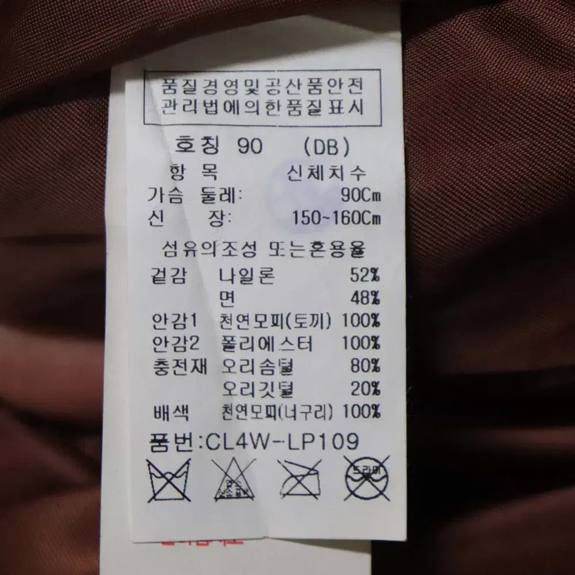 크로커다일 여성90 패딩점퍼 구제렐라wc702 상품이미지6