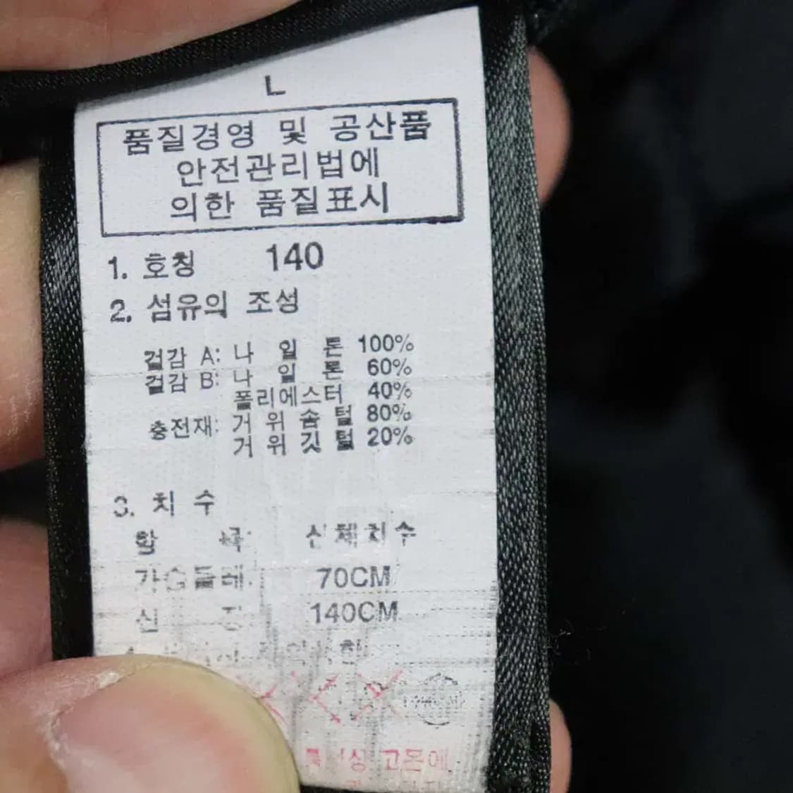 노스페이스 아동140cm 패딩점퍼 구제렐라wc708 상품이미지5