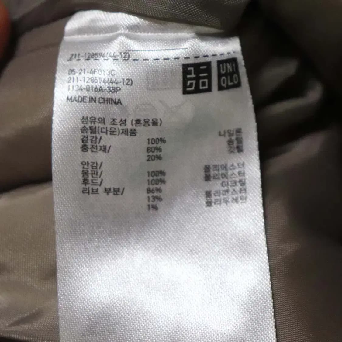 유니클로 여성90 패딩점퍼 구제렐라wc705 상품이미지5