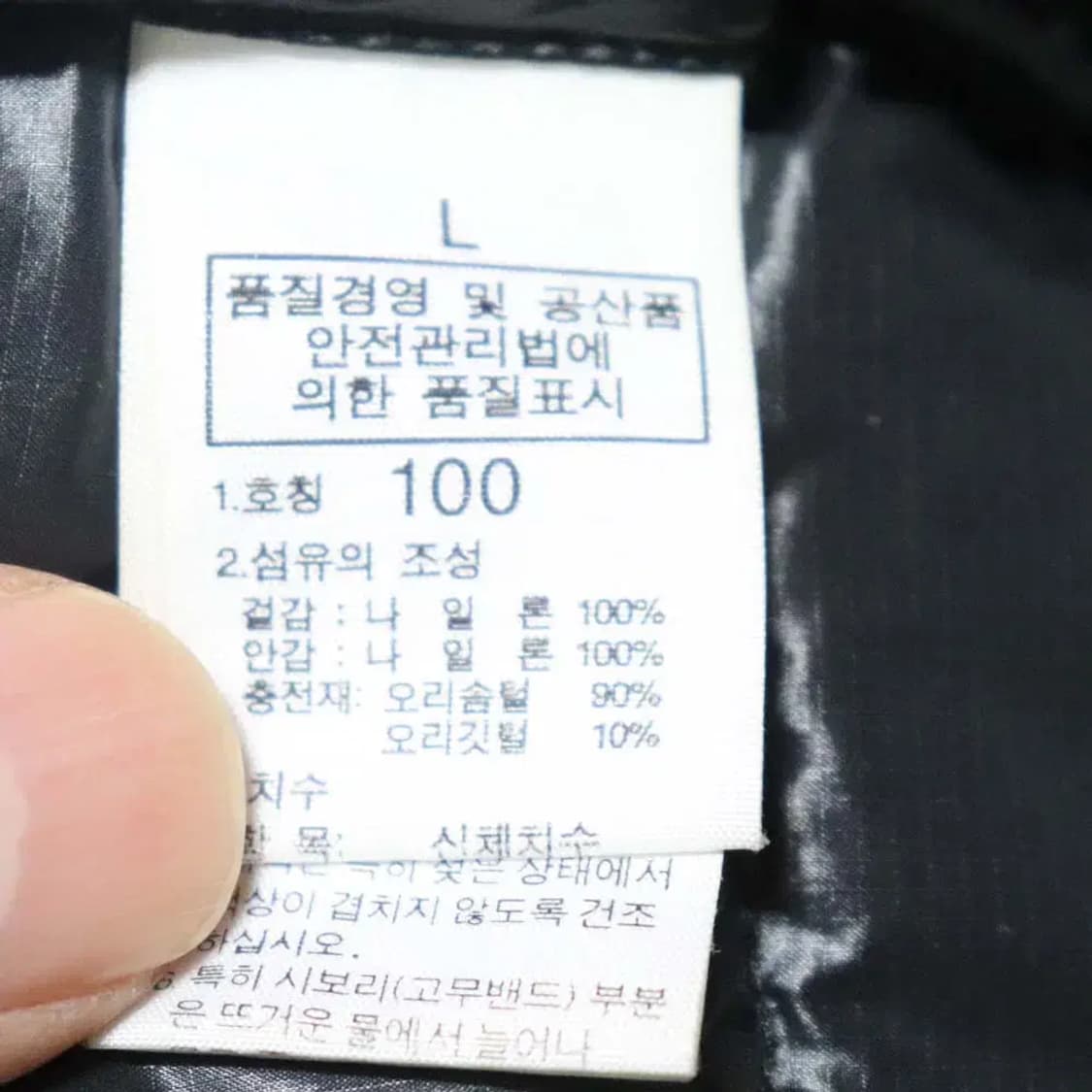 영원 남성100 패딩점퍼 구제렐라wc710 상품이미지5