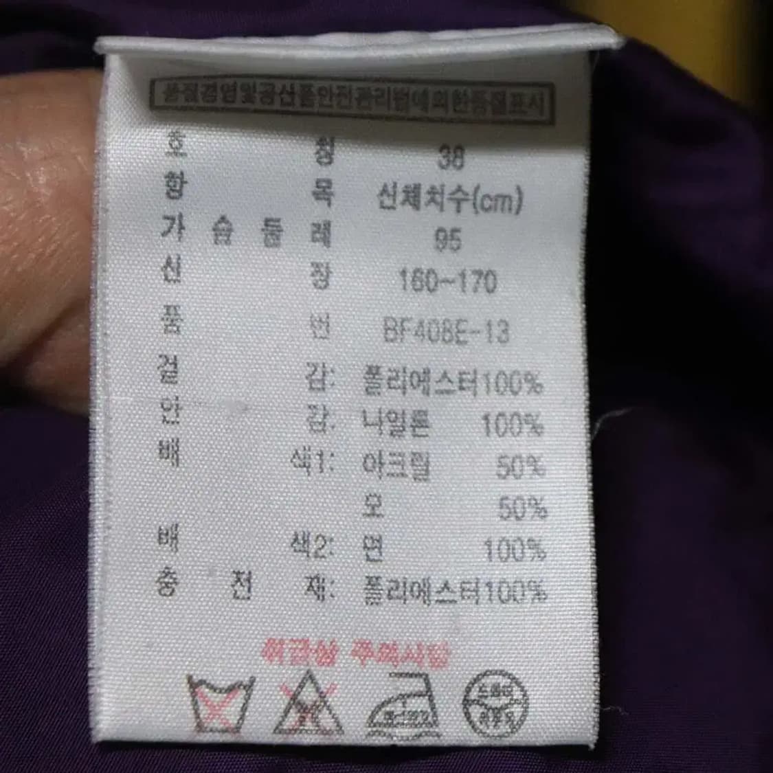 라코스테 여성95 패딩점퍼 구제렐라wc711 상품이미지6