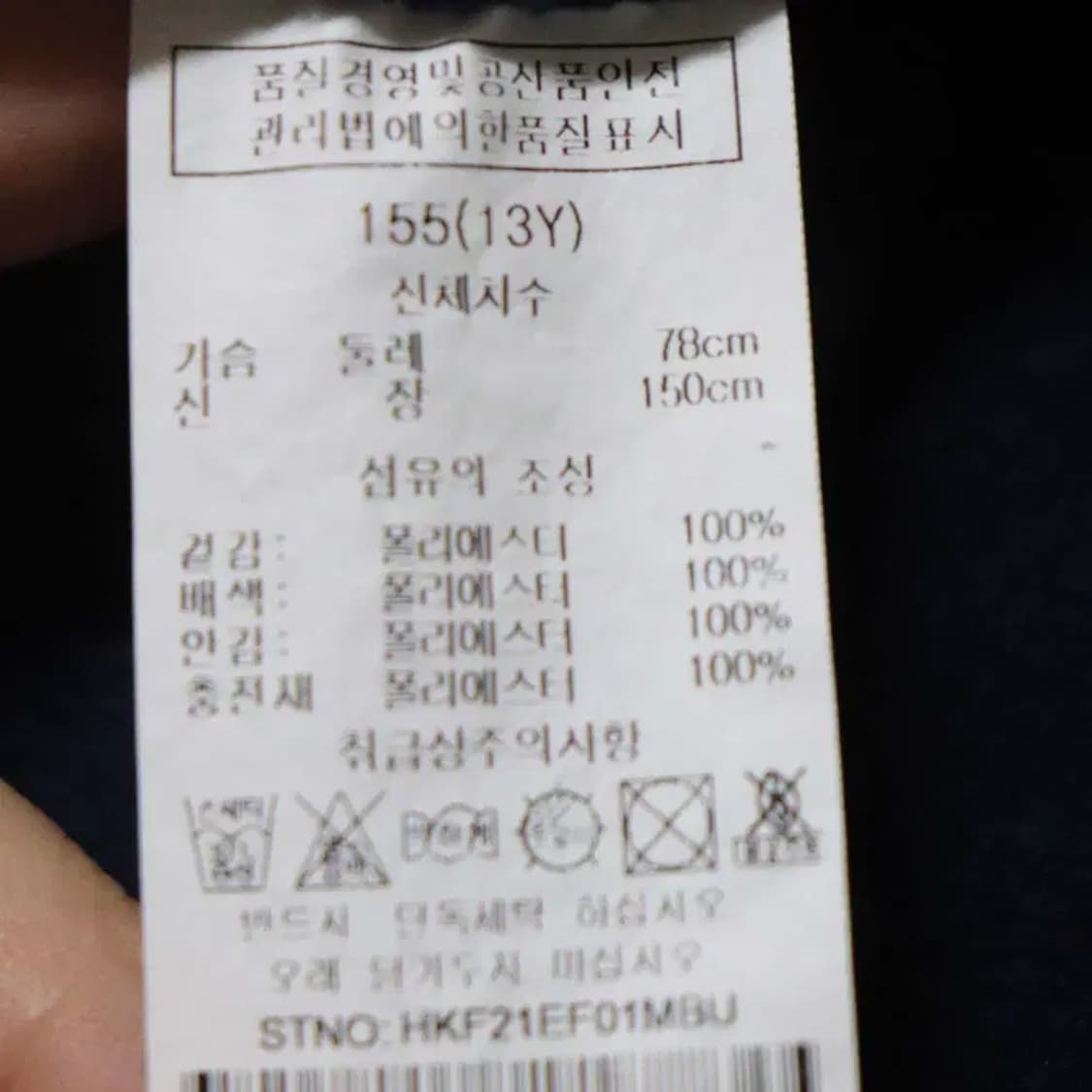 헤지스 아동155cm 후리스조끼 구제렐라wc728 상품이미지6