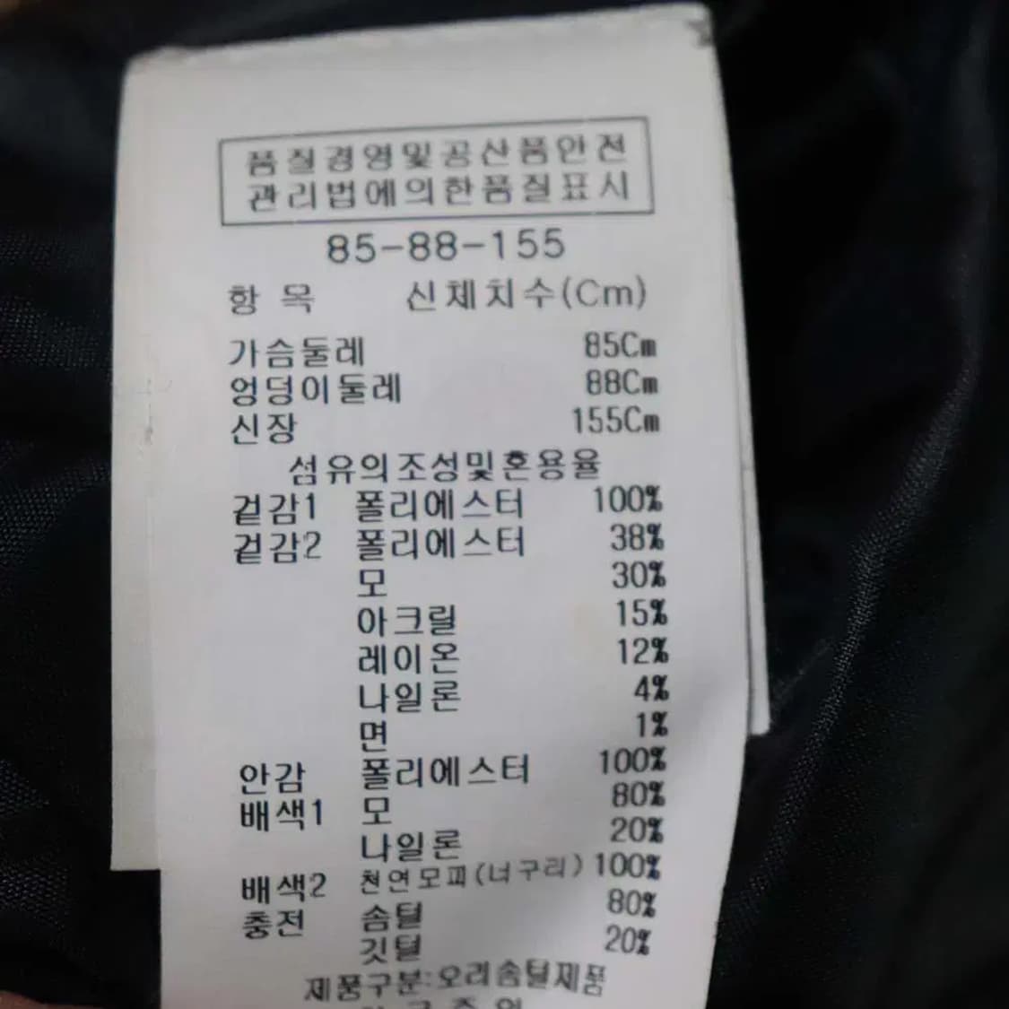 jj지고트 여성55 패딩점퍼 구제렐라wc712 상품이미지7