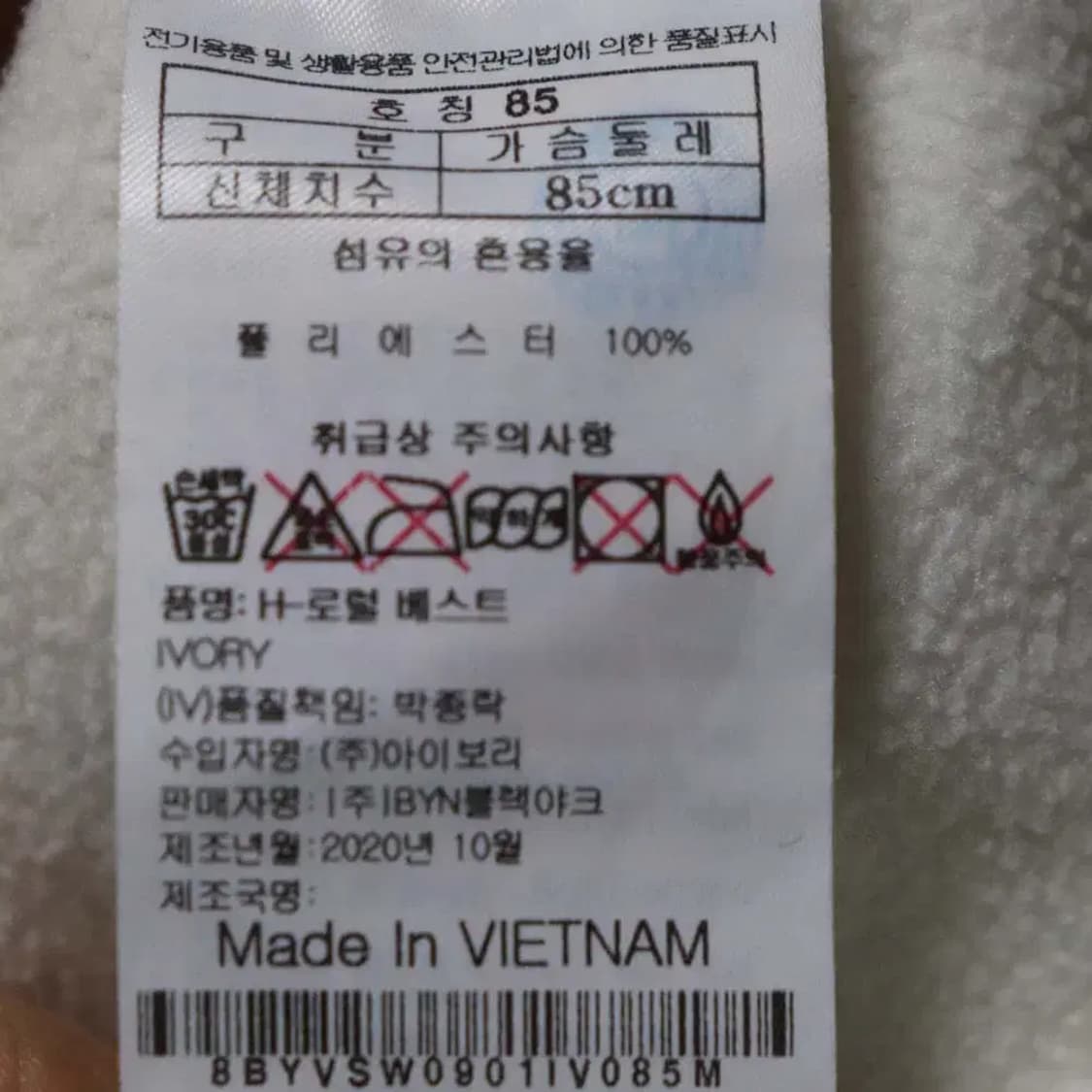 블랙야크 남성85 후리스조끼 구제렐라wc729 상품이미지5