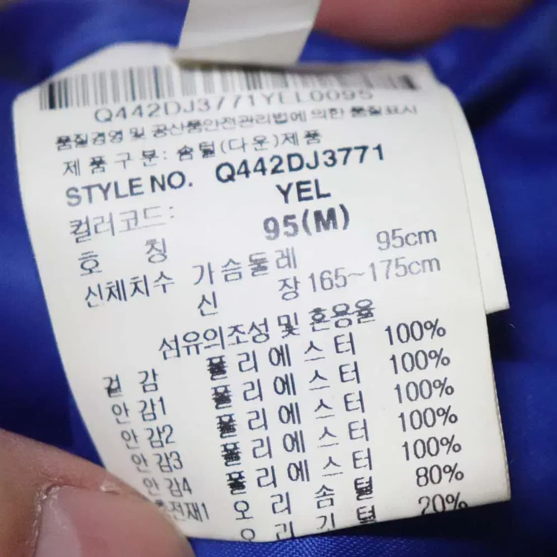 르꼬끄 남성95 패딩점퍼 구제렐라wc714 상품이미지5