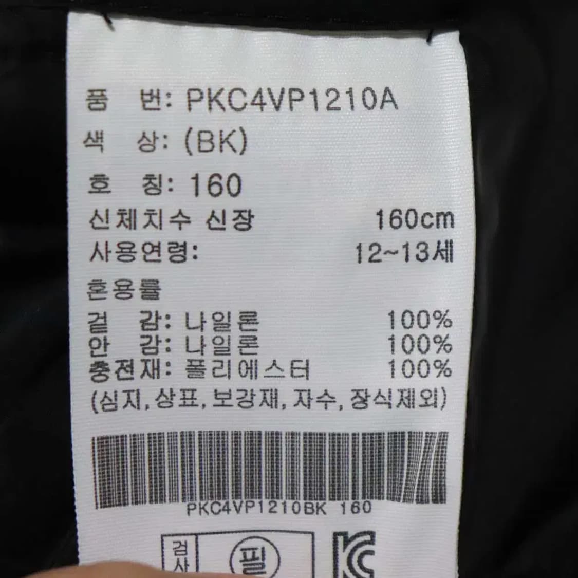 폴햄 아동160cm 경량패딩조끼 구제렐라wc730 상품이미지5