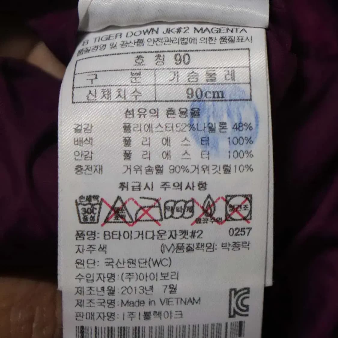 블랙야크 여성90 패딩점퍼 구제렐라wc716 상품이미지5