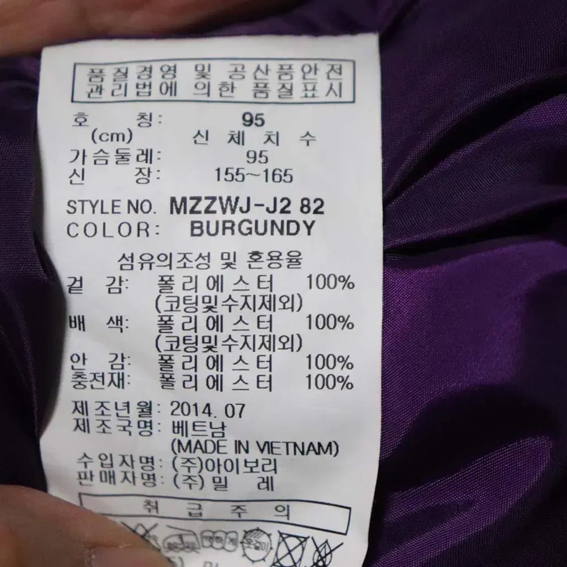 밀레 여성95 경량패딩 구제렐라wc717 상품이미지5