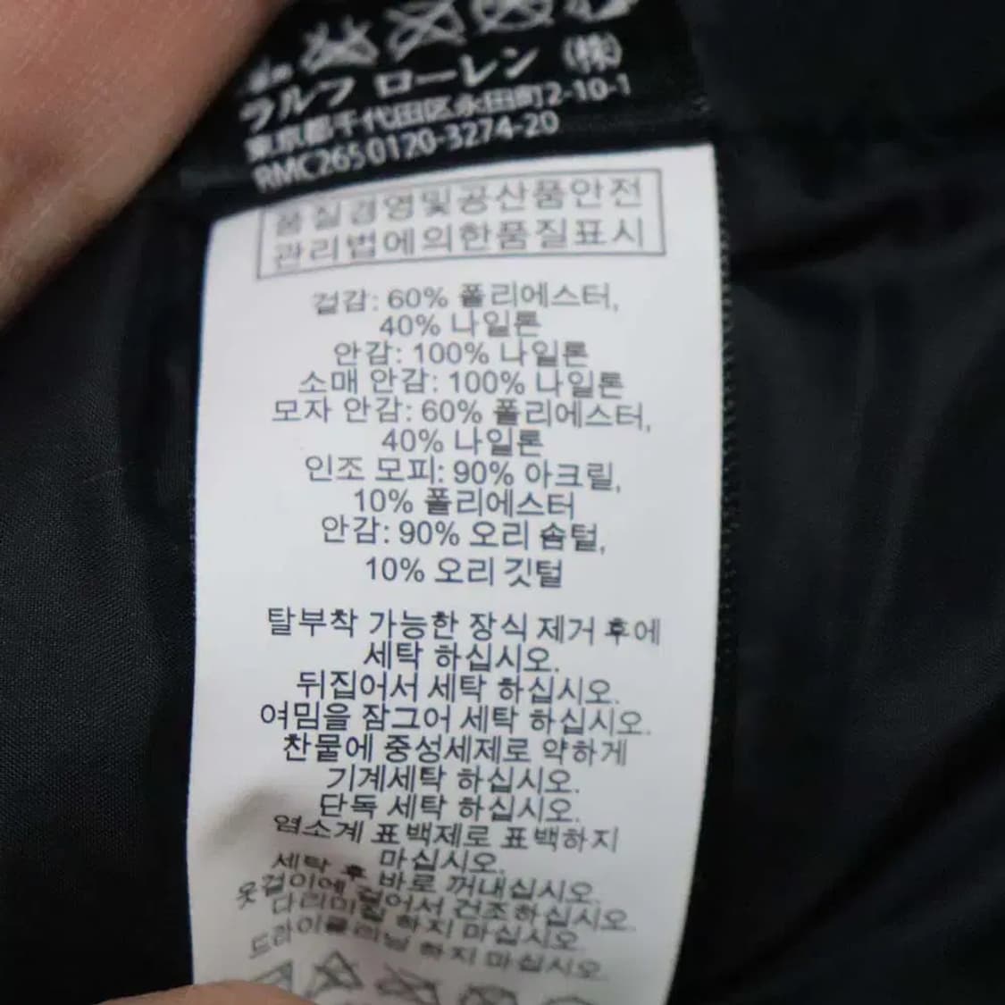 랄프로렌x 남성100 패딩점퍼 구제렐라wc725 상품이미지6