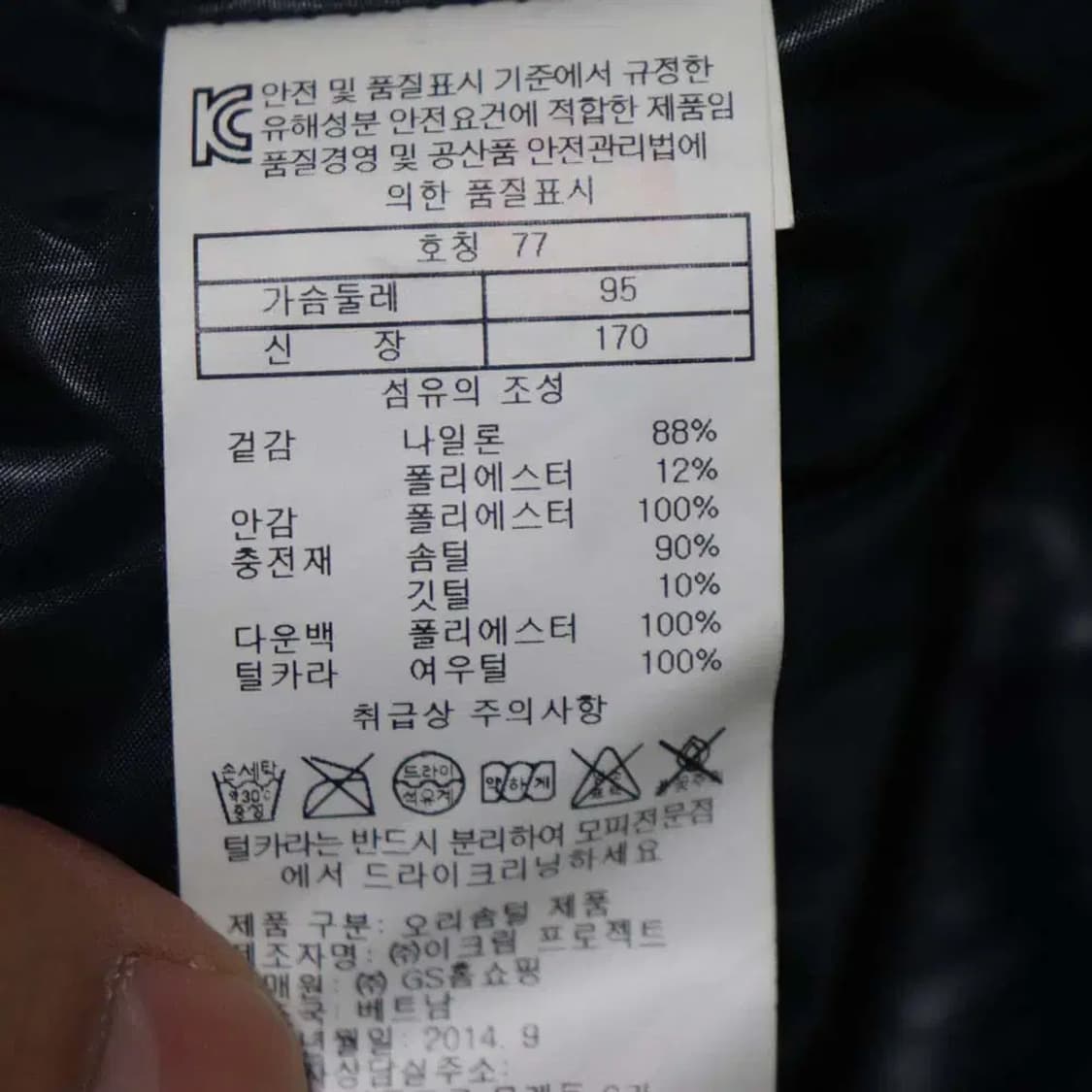 쏘울 여성77 패딩 구제렐라wc718 상품이미지6