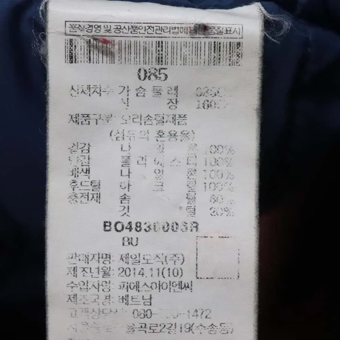 빈폴아웃도어 남성85 패딩점퍼 구제렐라wc727 상품이미지6