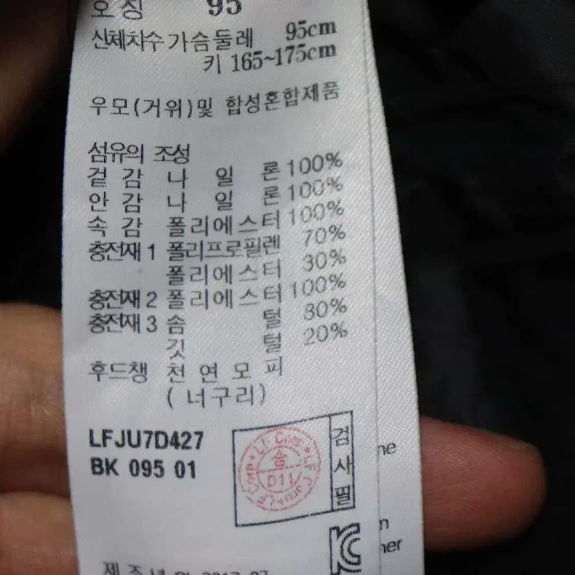 라푸마 여성95 패딩점퍼 구제렐라wc734 상품이미지7