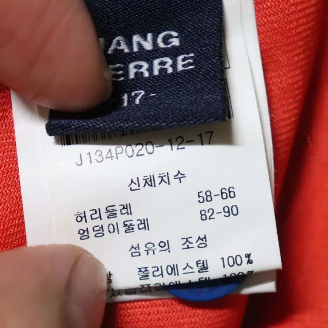 쟝피엘 아동17 미사용보드바지 구제렐라wc737 상품이미지4