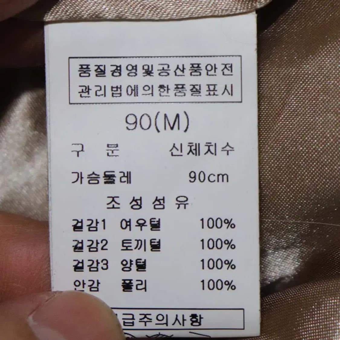 debase 여성90~95 미사용조끼 구제렐라wc742 상품이미지6