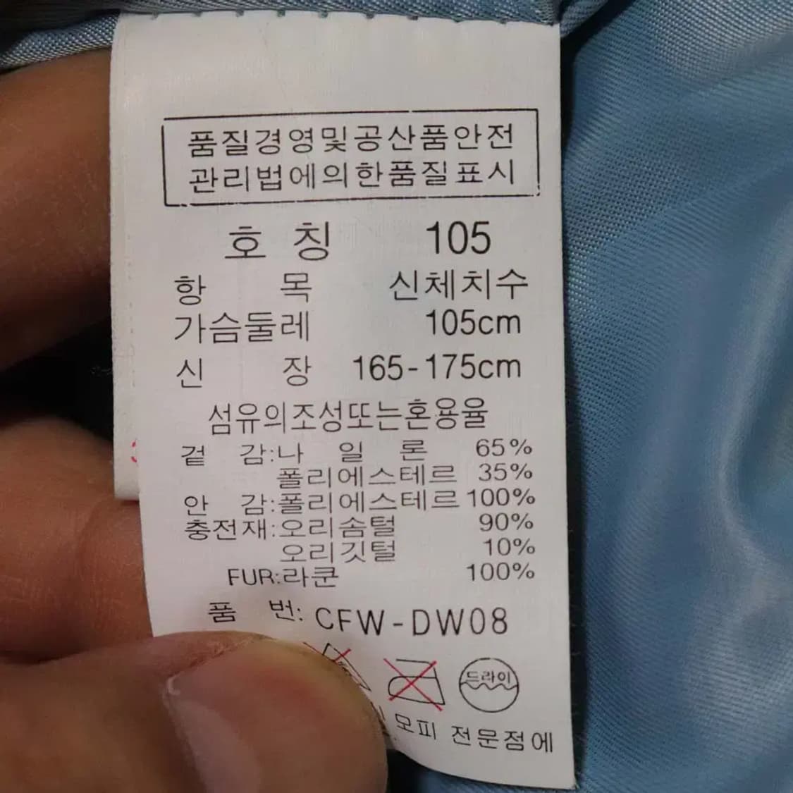 크로커다일 여성100 패딩점퍼 구제렐라wc735 상품이미지6