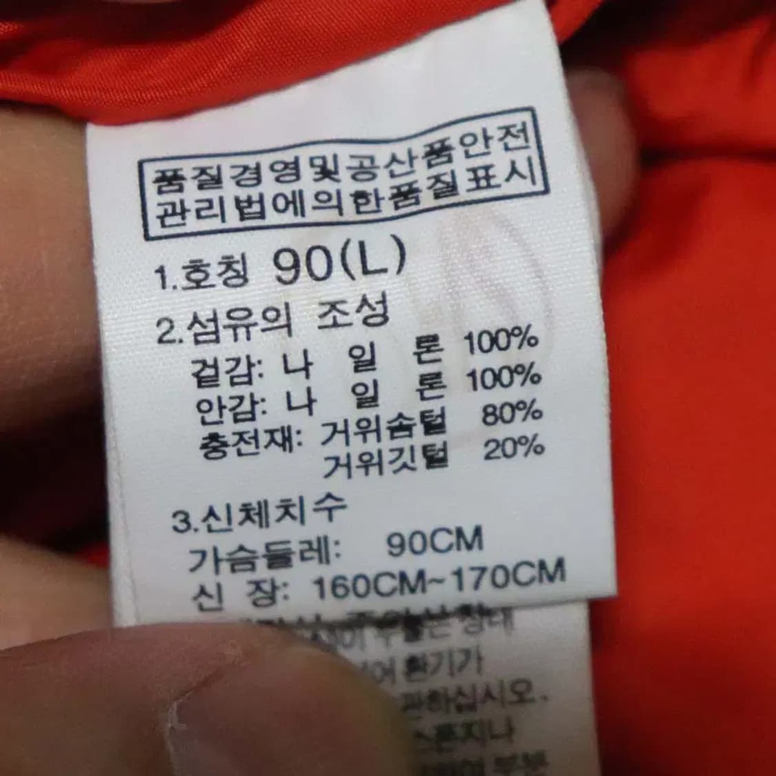 노스페이스 남성90 패딩조끼 구제렐라wc740 상품이미지5