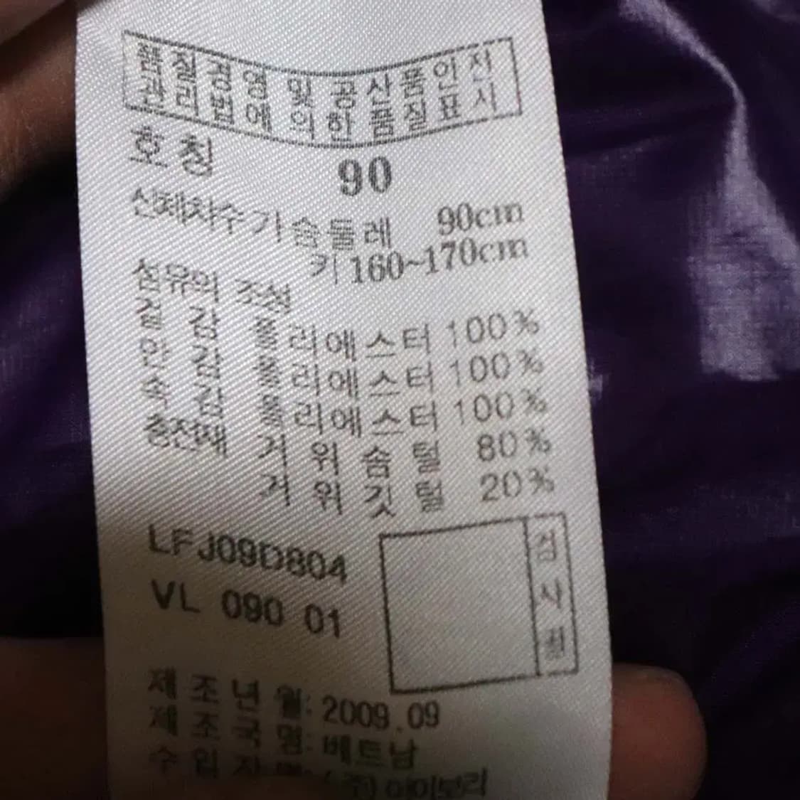 라푸마 여성90 패딩점퍼 구제렐라wc738 상품이미지5