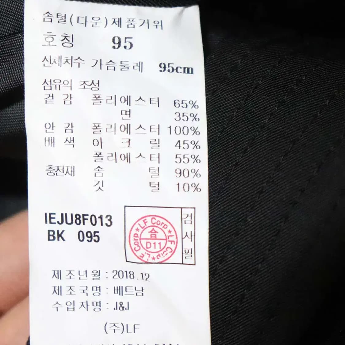 일꼬르소 남성95 롱패딩점퍼 구제렐라wc750 상품이미지6