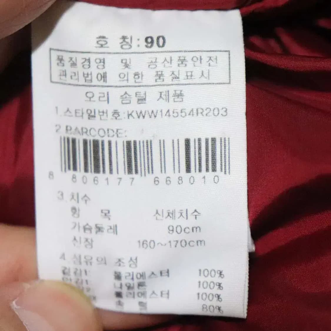 k2 여성90 패딩점퍼 구제렐라wc739 상품이미지6