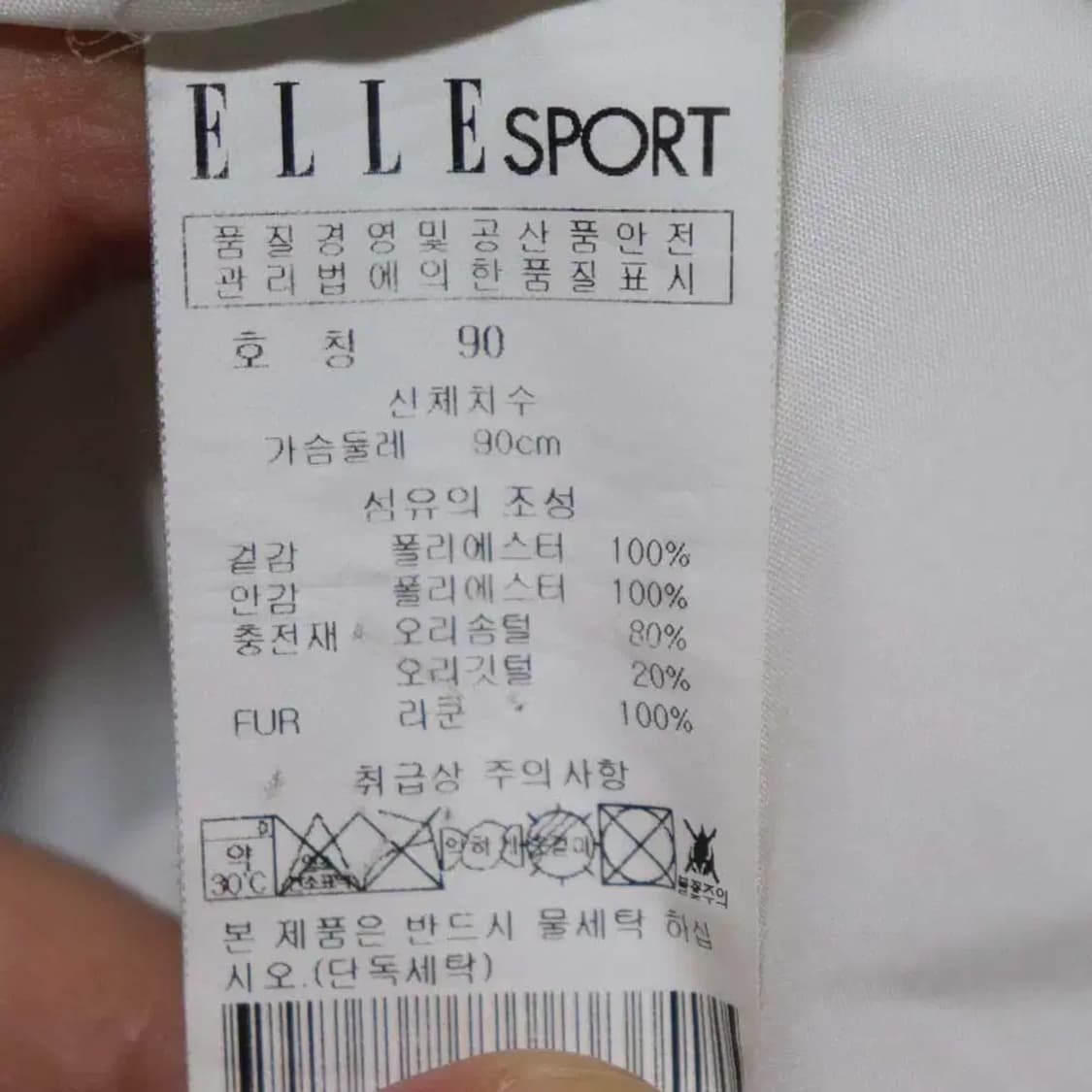 엘르 여성90 패딩점퍼 구제렐라wc741 상품이미지6