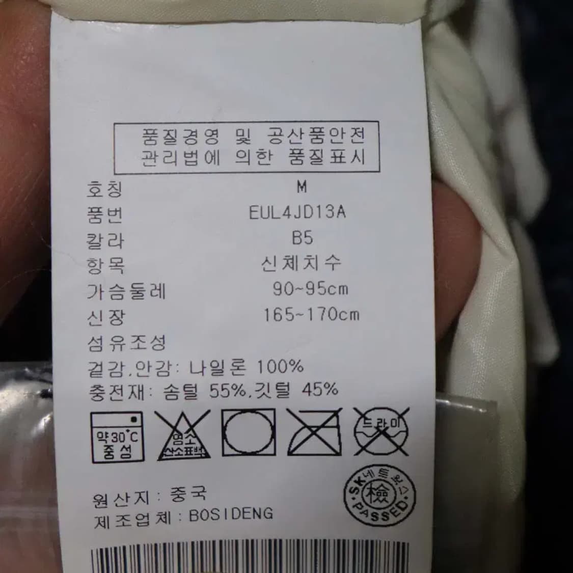 타미힐피거 여성95~100 패딩점퍼 구제렐라wc744 상품이미지7