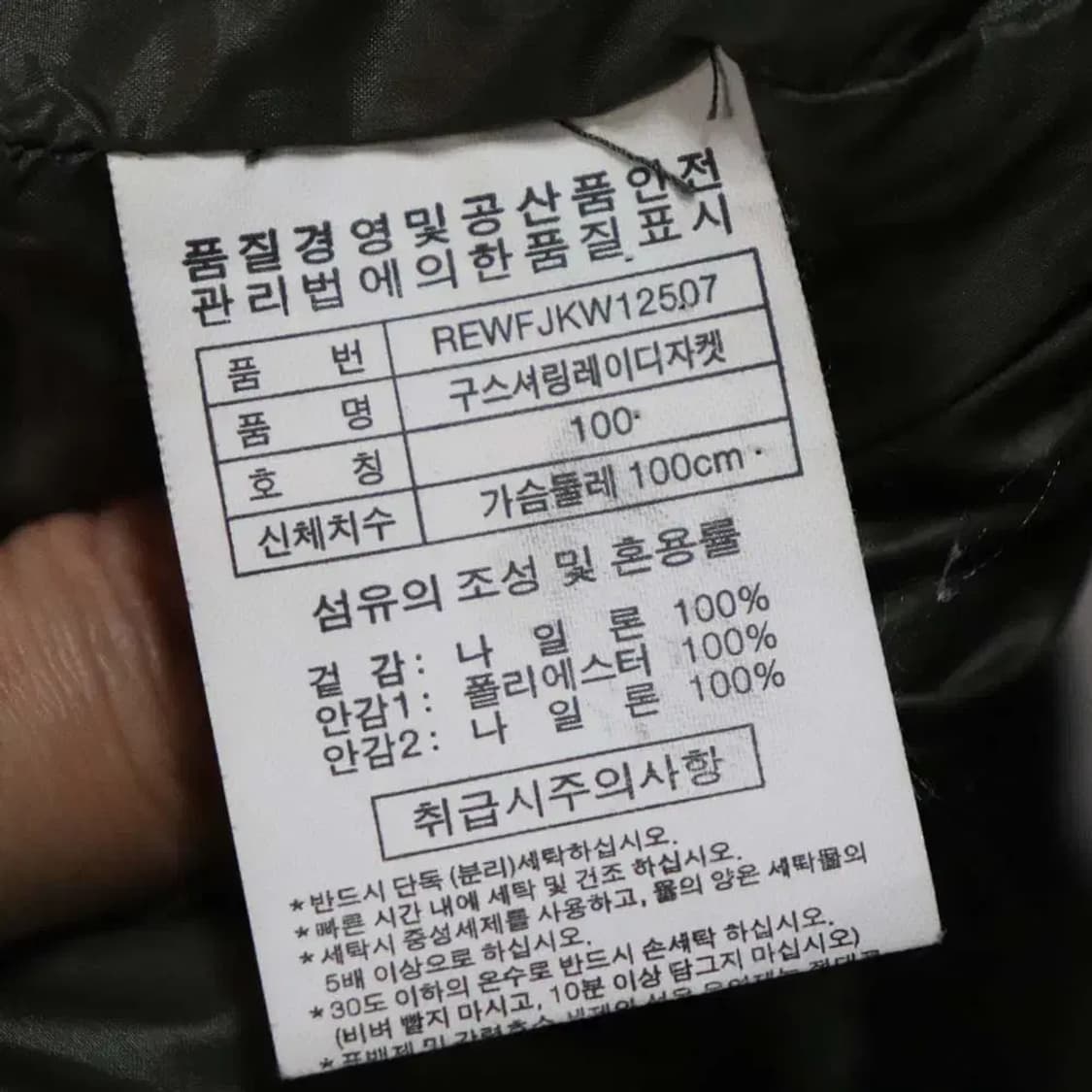 레드페이스 여성100 패딩점퍼 구제렐라wc751 상품이미지7