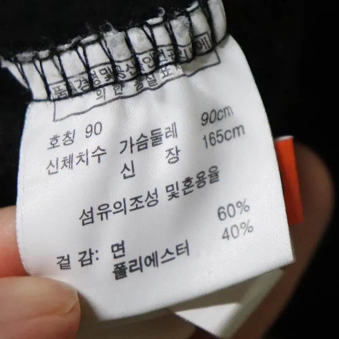 쟝미쉘 클라이드 여성90 기모맨투맨 구제렐라so240 상품이미지5