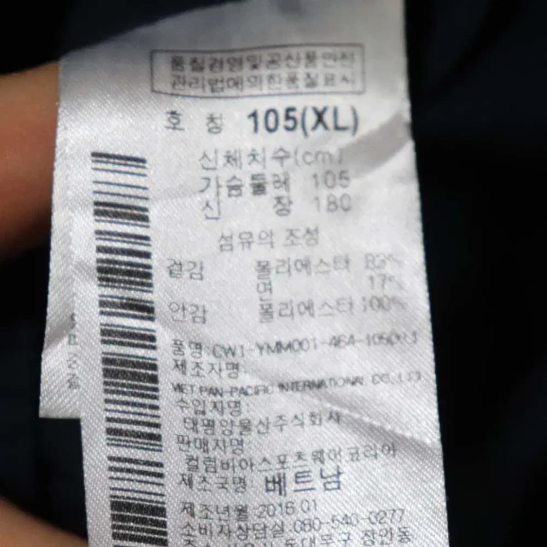 컬럼비아 남성105 춘추점퍼 구제렐라so250 상품이미지5